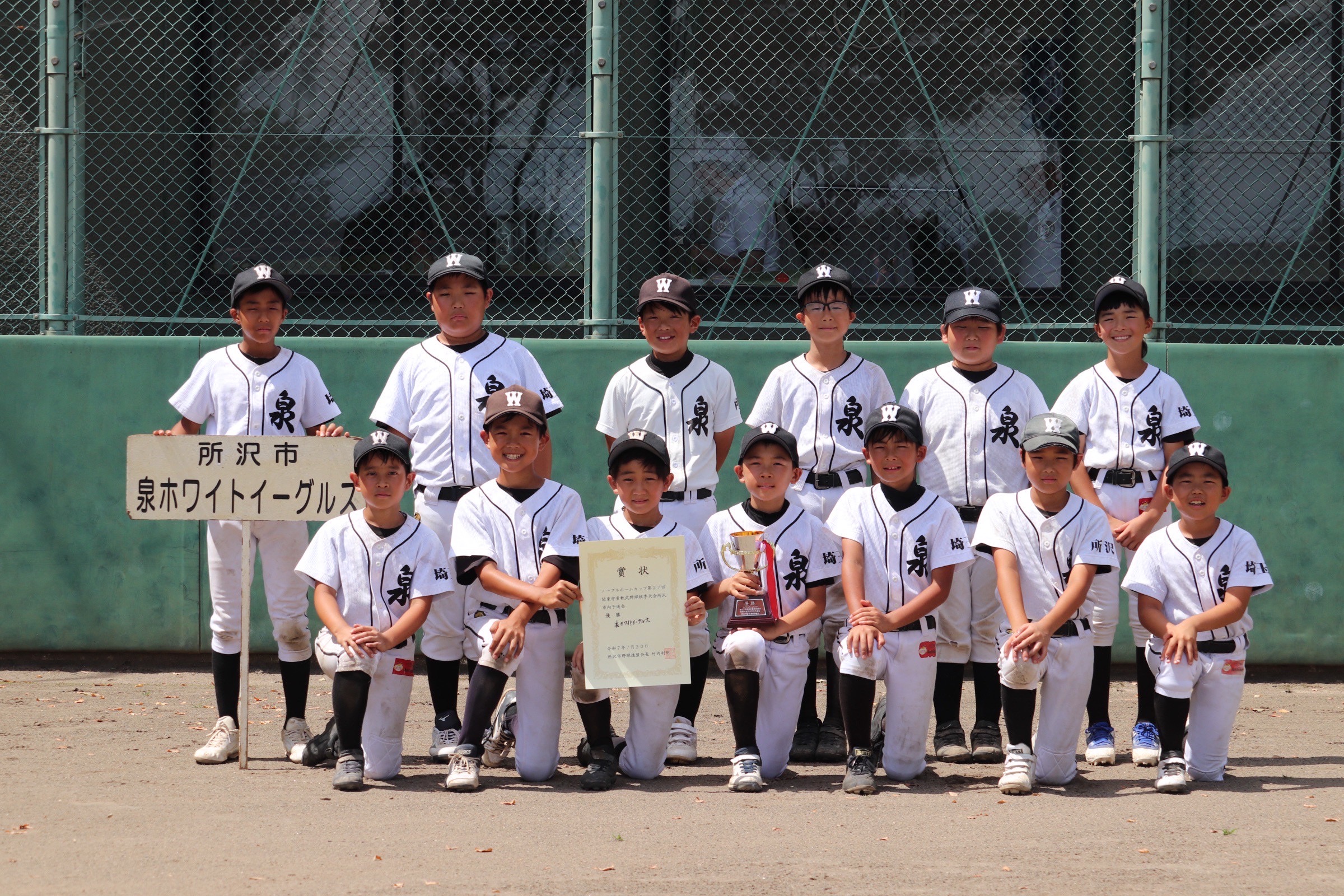 Bチーム ノーブルホームカップ所沢予選 優勝<