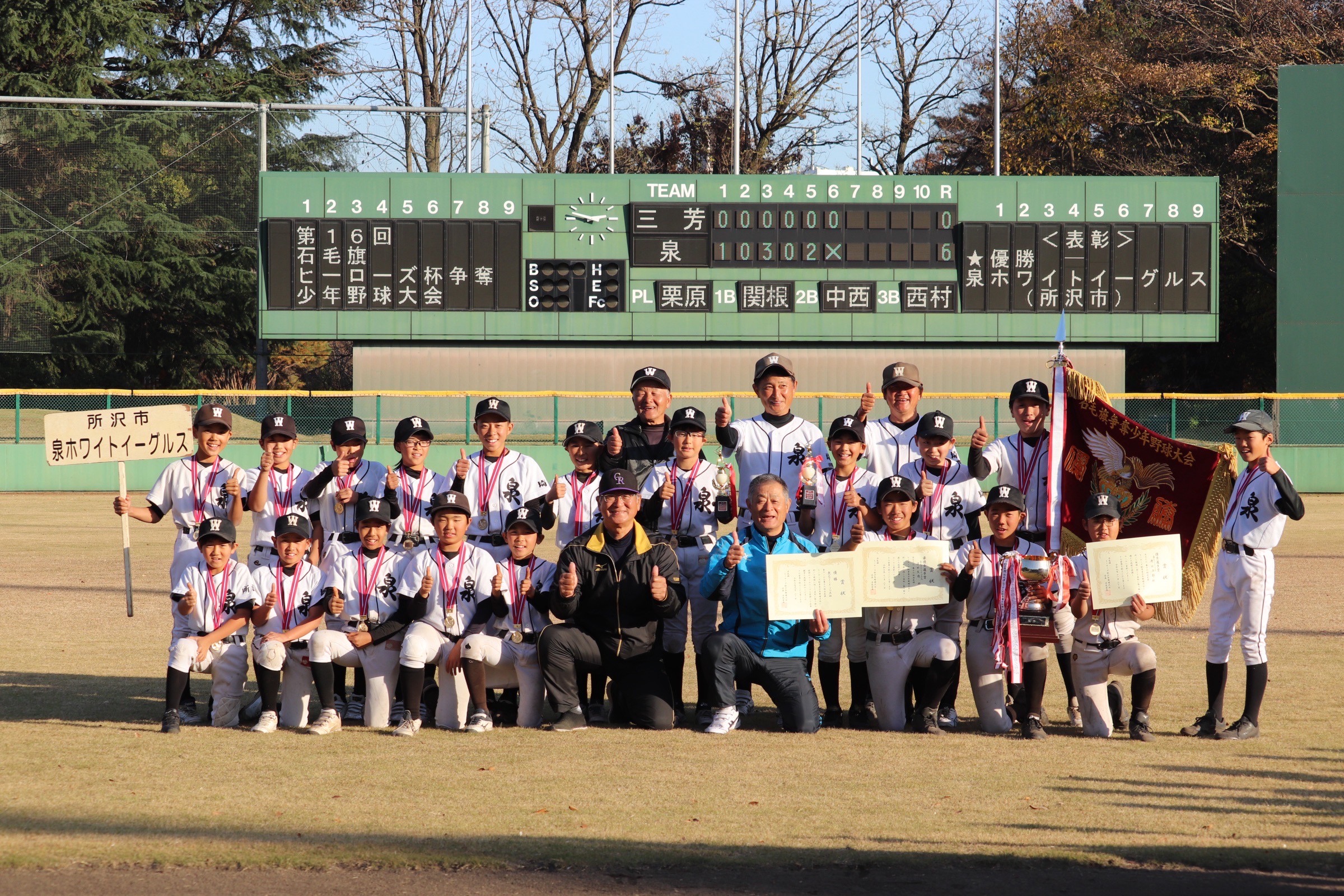 石毛旗・ヒーローズ杯争奪少年野球大会 優勝<
